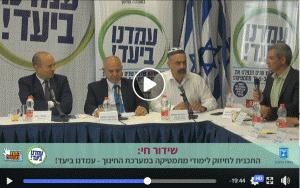 שידור חי באינטרנט מסיבת עיתונאים