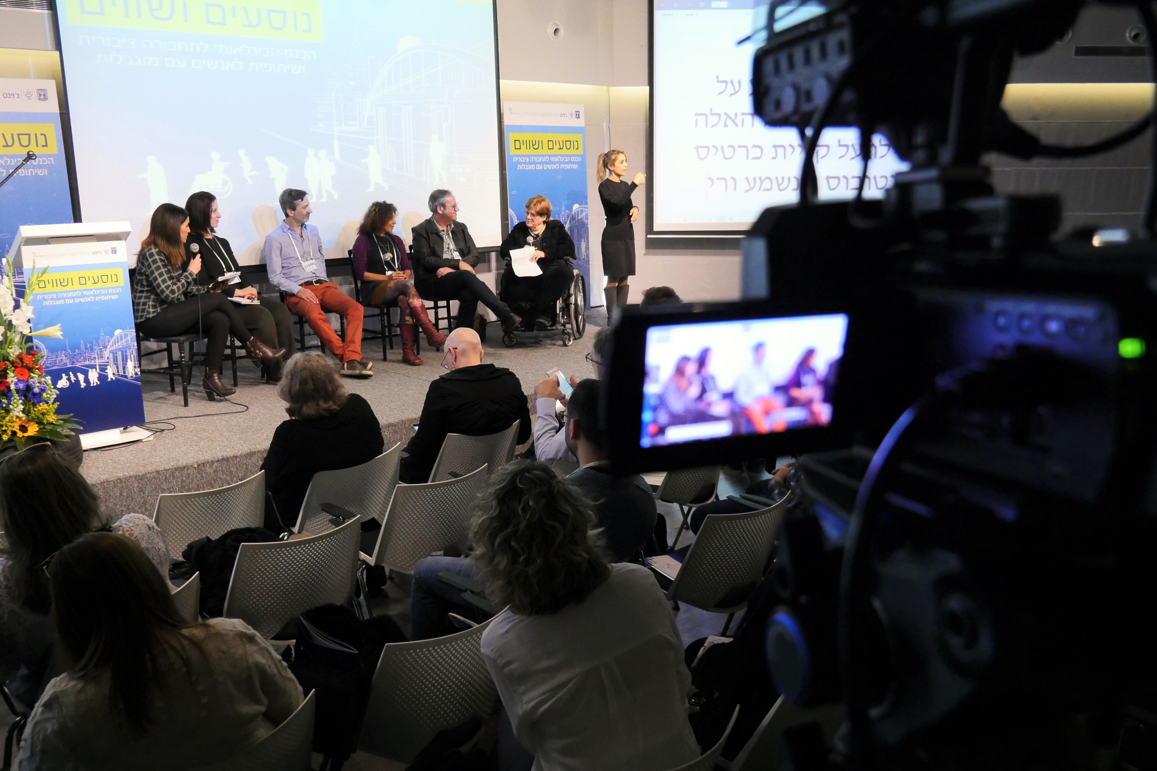 שידור חי של כנס בינלאומי בפייסבוק