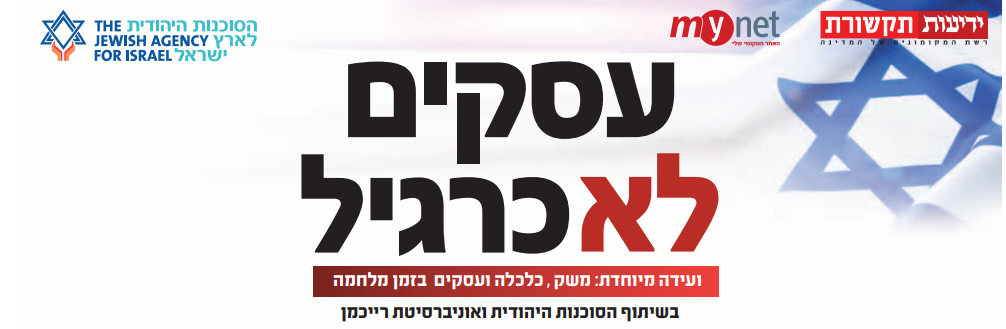 צילום כנסים