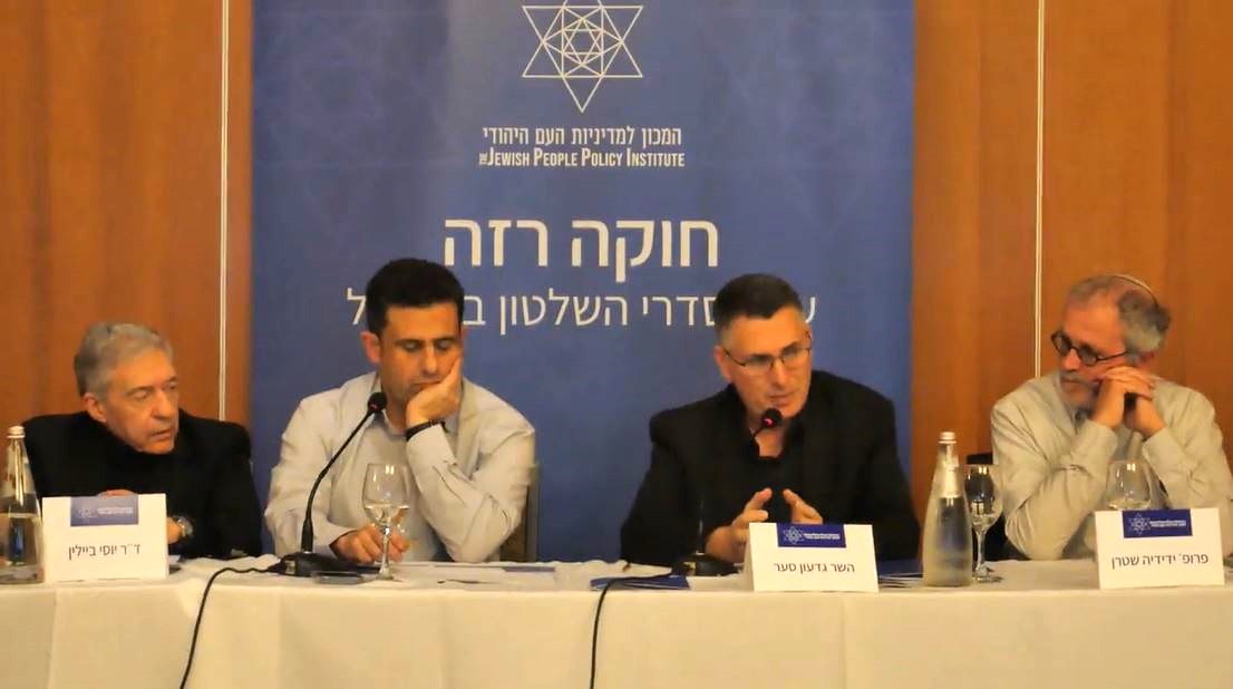 שידור חי כנס - המכון למדיניות