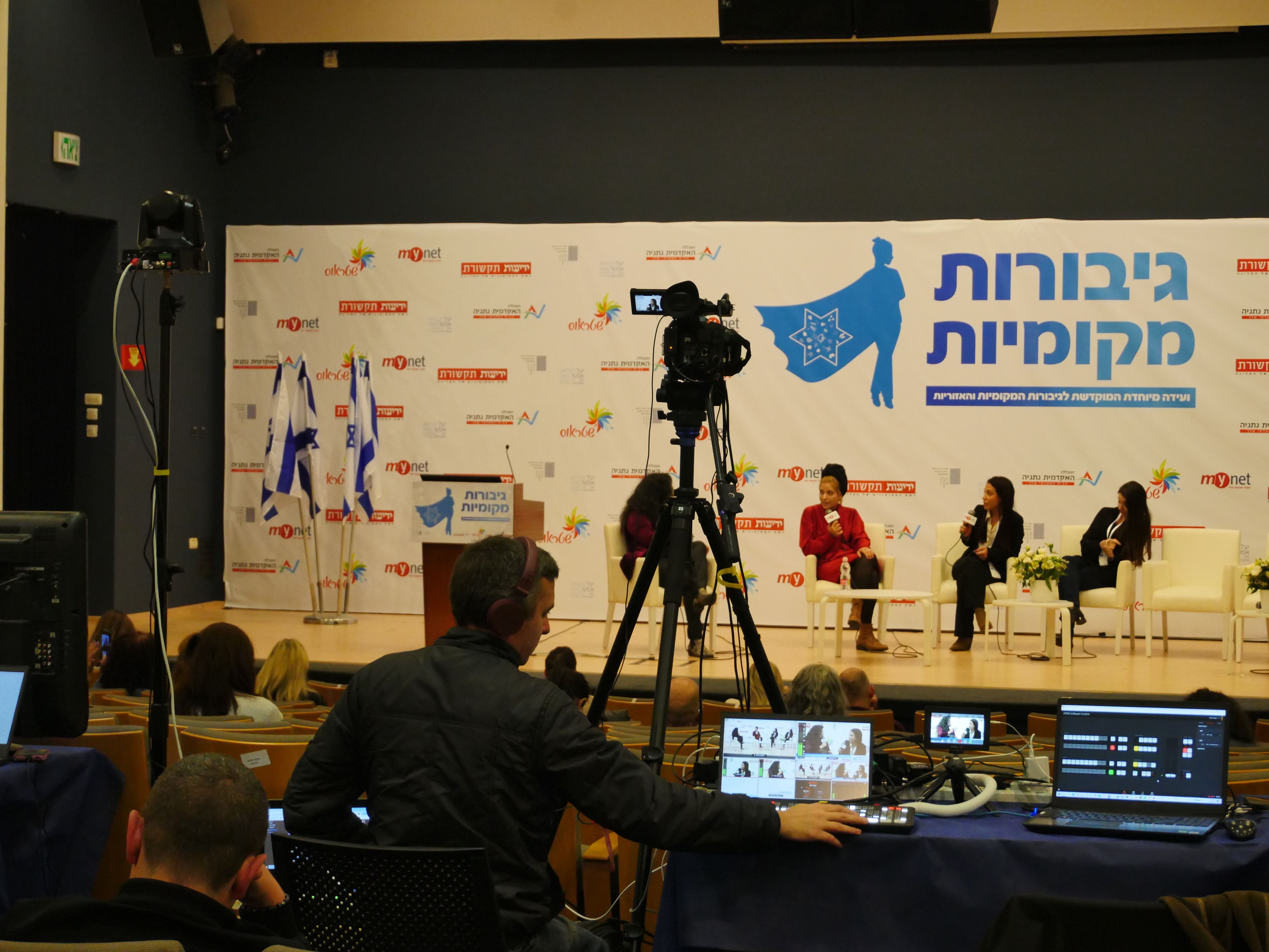 שידור חי כנס גיבורות מקומיות