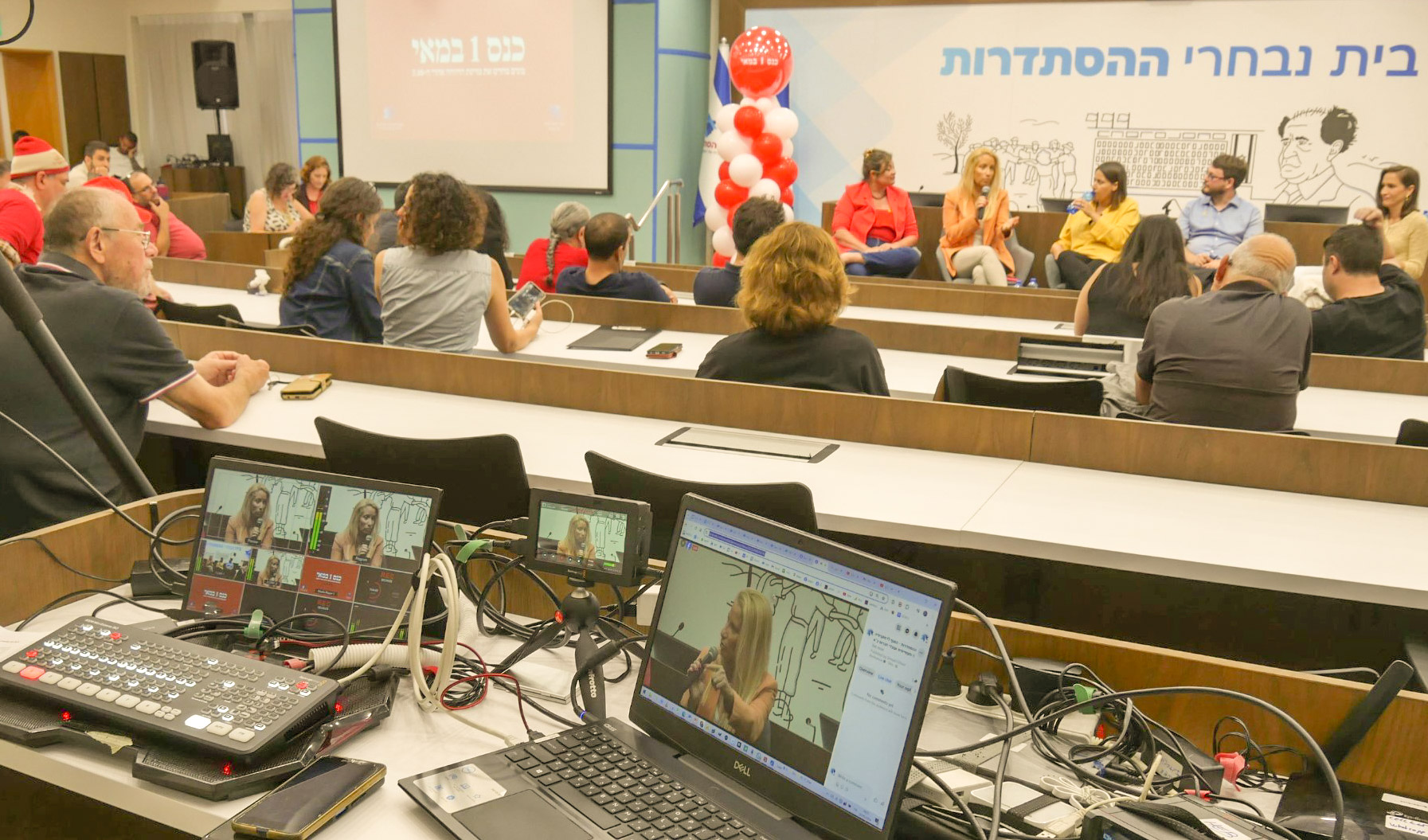 שידור חי כנס עסקי