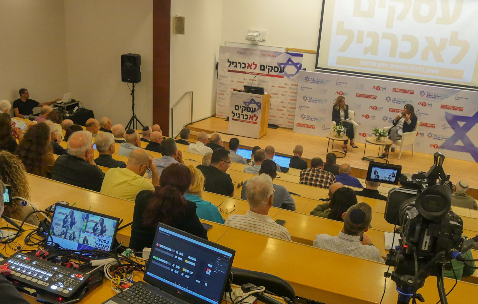 שידור חי כנס עסקי