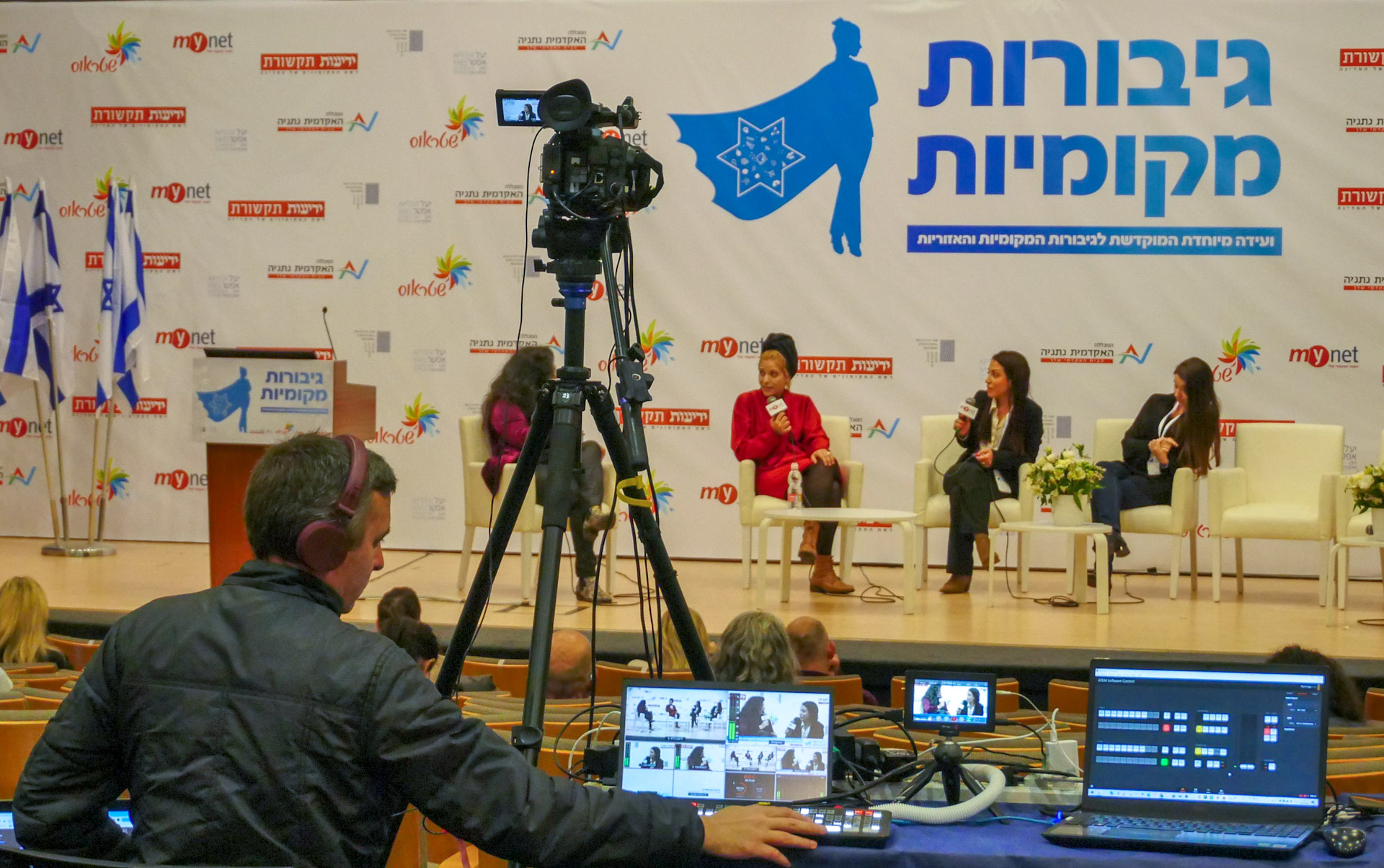 שידור כנס באינטרנט