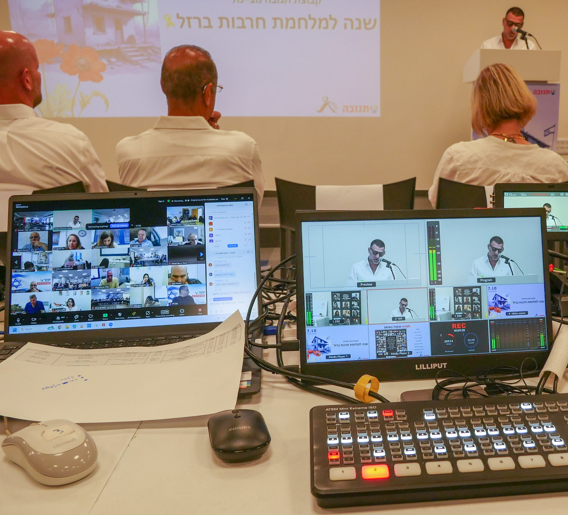 שידור חי זום