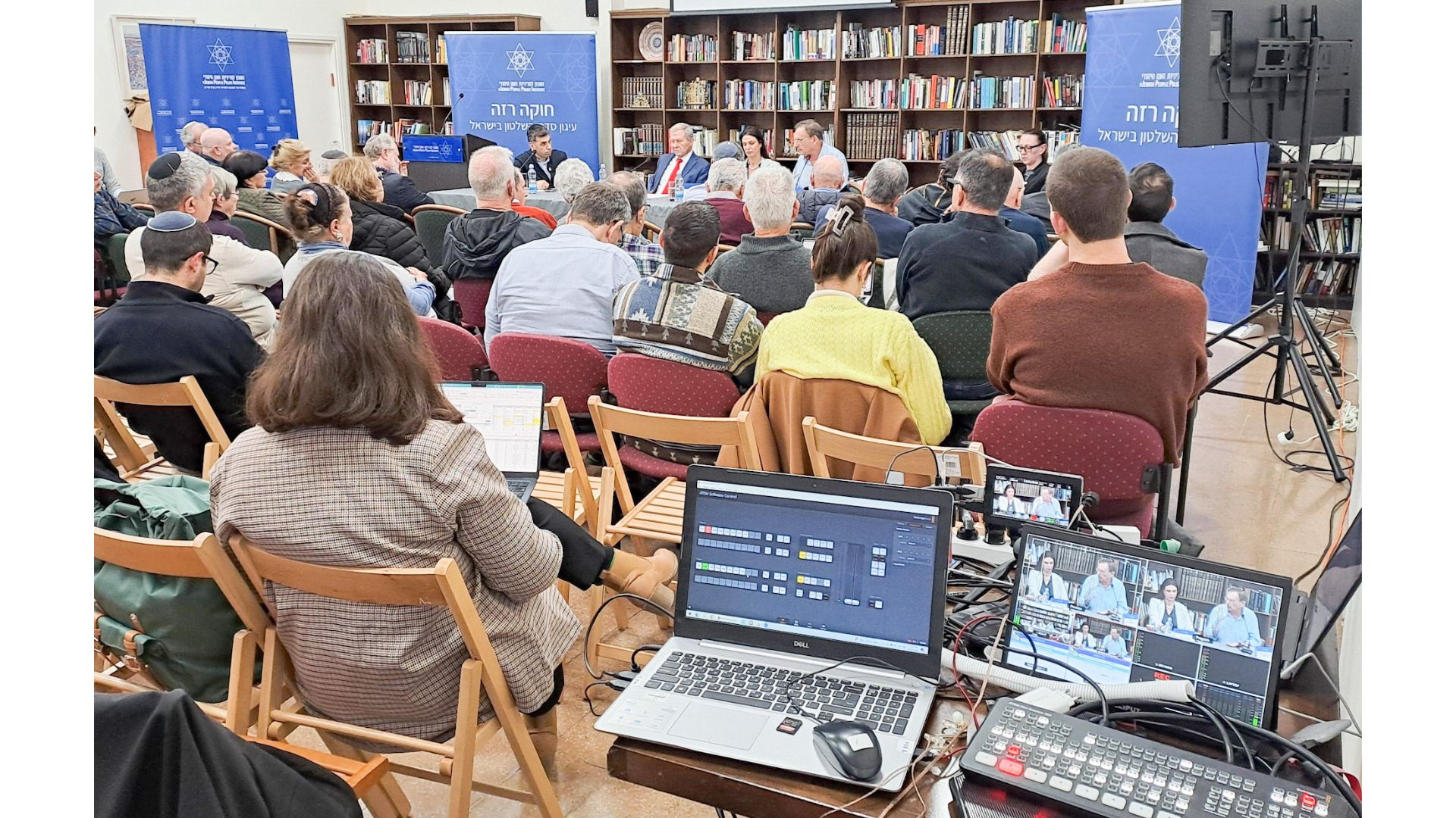 המכון למדיניות - צילום כנס